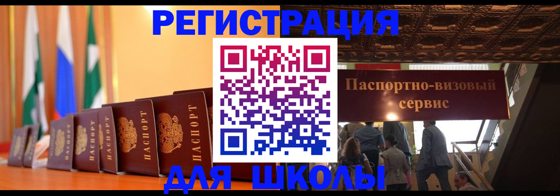 временная регистрация купить в Удмуртии