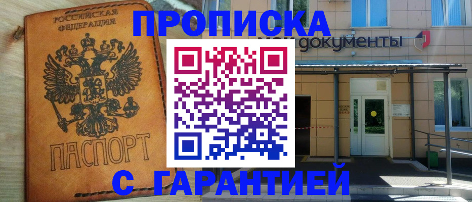 регистрация в Удмуртии