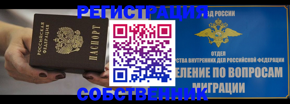 прописка иностранных граждан в Удмуртии