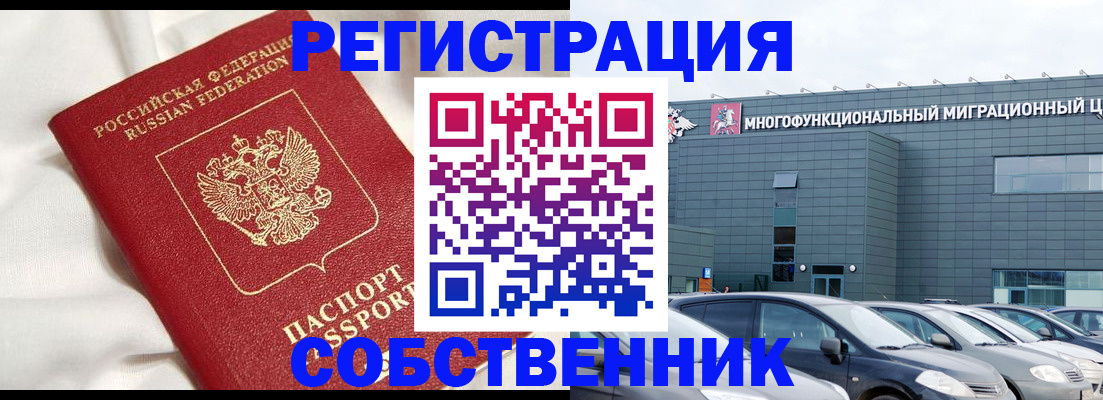 купить прописку в Удмуртии