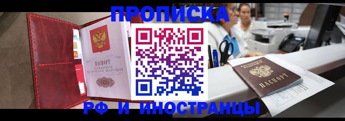 миграционный учет в Удмуртии